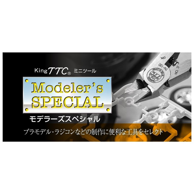 ツノダ(Tusnoda) King TTC ワイヤーストリッパー 125mm MWS-125