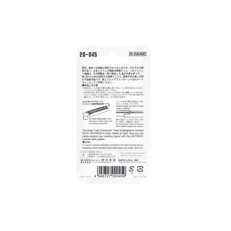 KATO N Gauge Joint Track 2.44 inches 2-Piece 20-045 Railway