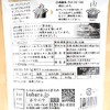 Chinoya Tokyo Limited Dashi 2 Types (Tokyo Limited Edition 3