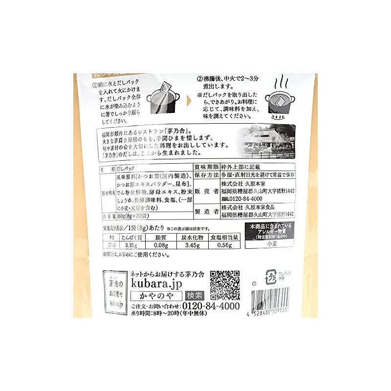 Chinoya Tokyo Limited Dashi 2 Types (Tokyo Limited Edition 3