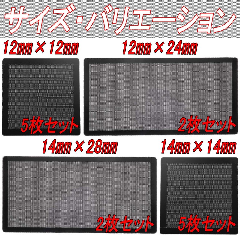 Gavit PC Case Fan Dustproof Magnet Grill Mesh Fan Filter