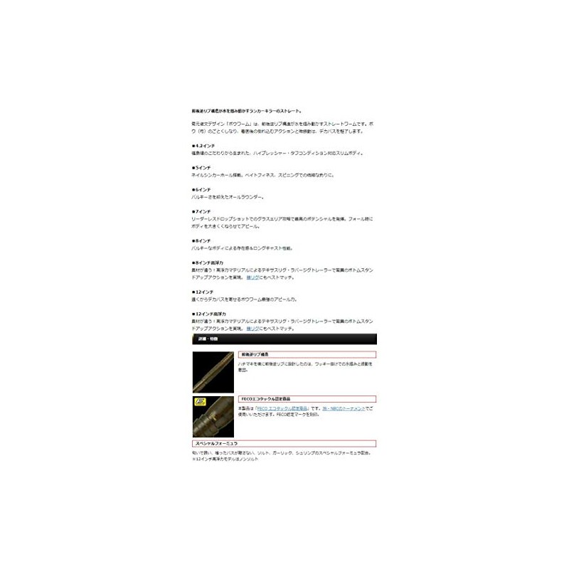 エバーグリーン(EVERGREEN) ワーム ボウワーム 高浮力モデル 12インチ ウナギ(H) #H29 ルアー