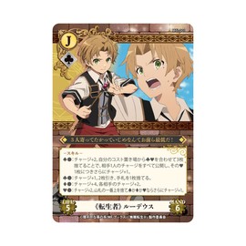 Algernon Products TRicKGEAR Trick Gear Unemployed Reincarnation Board Game Table Game for 2-4 Players, Ages 10 and Up, 20-40 Minutes