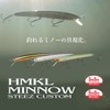 Daiwa Steez Custom 137F Hankle Minnow
