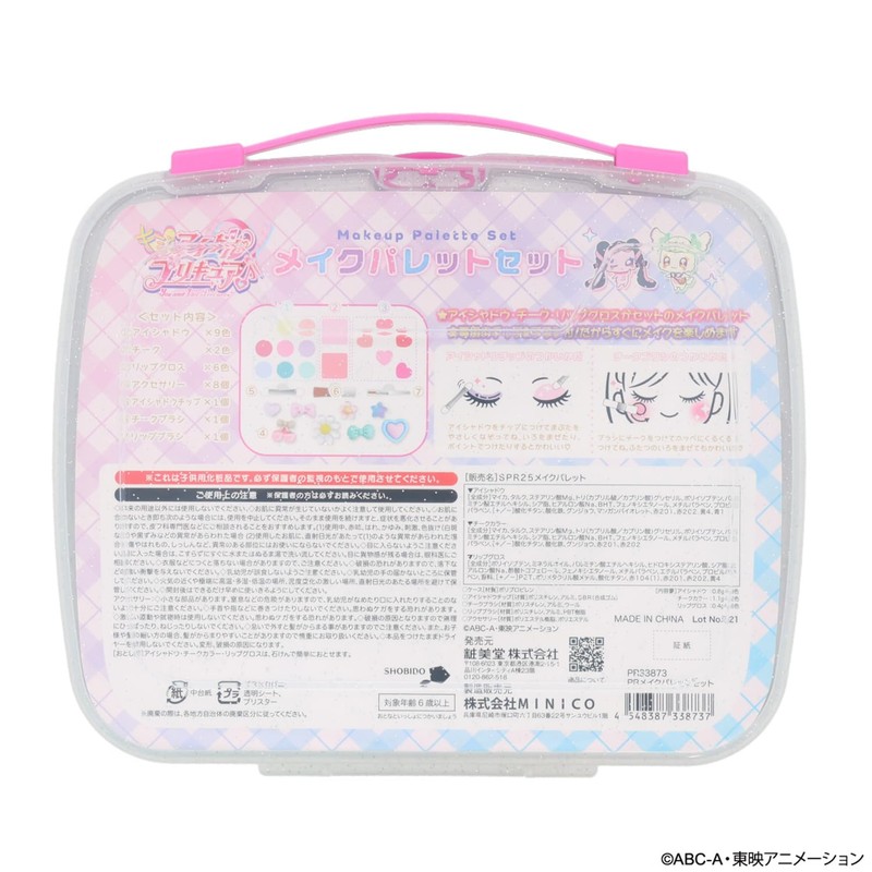 Shobido PR33873 Kimi to Idol Pretty Cure Makeup Palette Set,