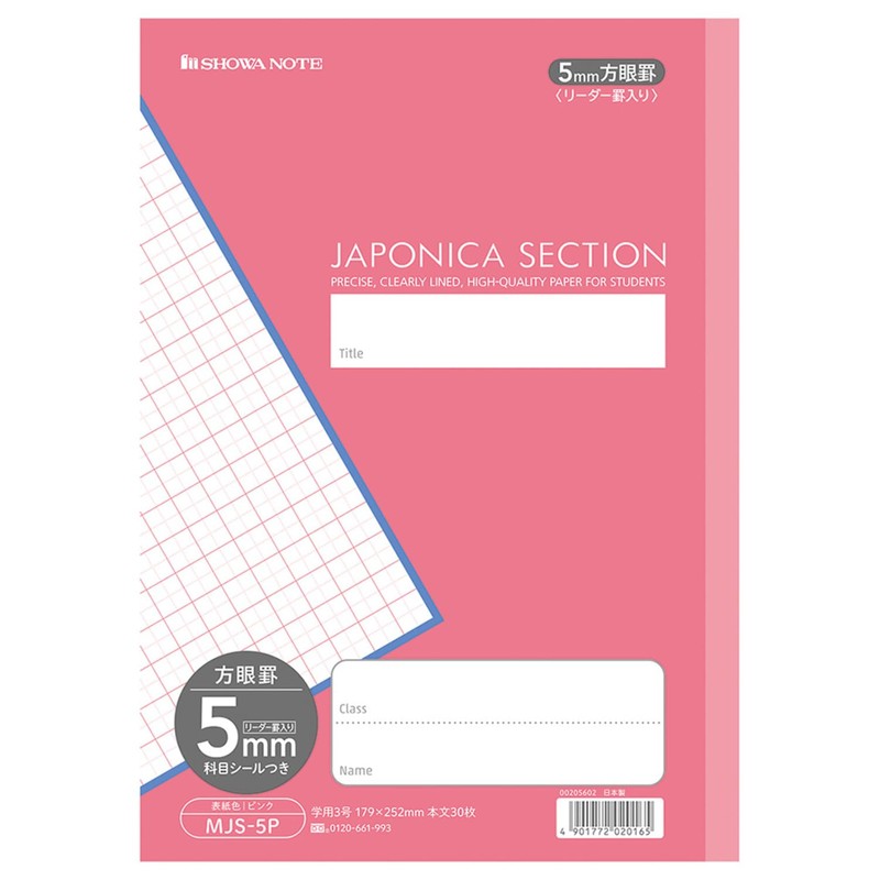 Showa Notebook, Japonica Study Book, 0.2 inch (5 mm) Square