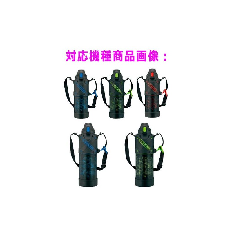 Zojirushi S96 Stainless Steel Cool Bottle Strainer Set Seamless Stopper