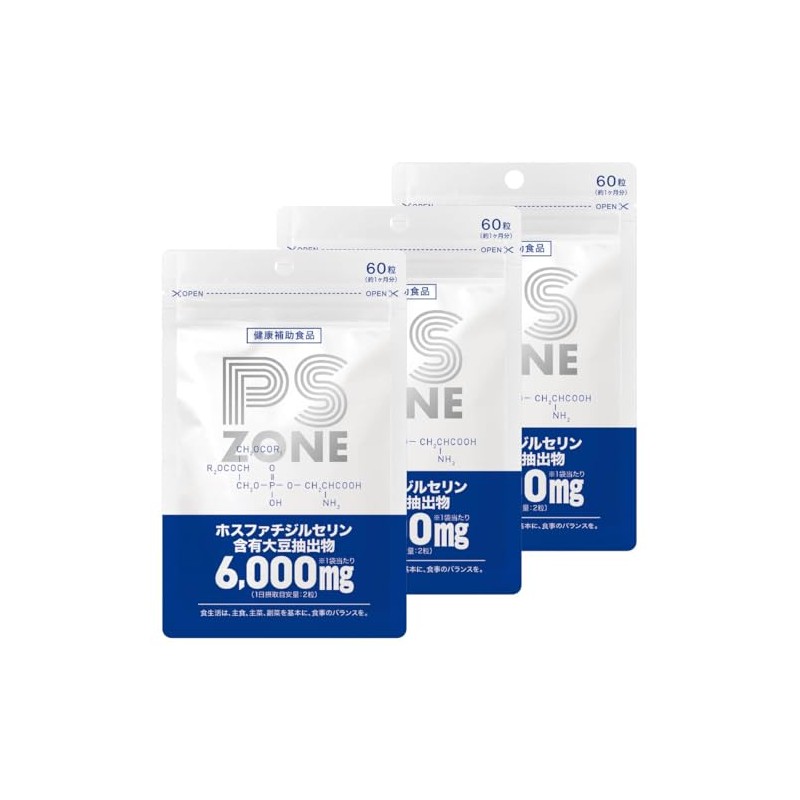 【医師監修】 ホスファチジルセリン 高配合 6,000mg イチョウ葉 2,739mg PS ZONE サプリ サプリメント