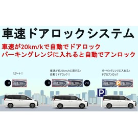 Fuji Denki Blucon SDL-CT08 Car Speed Door Lock System, Compatible with Toyota Sienta/Corolla/Corolla Sport/Corolla Touring/Corolla Cross/Prius/Prius PHEV/Yaris Cross/Yaris Cloth [Lock Doors at a Speed of Approx. 45.1 mph (20 km/h]