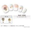 ビューティーワールド Seal de Salon マーメイドボーダー SAS1206