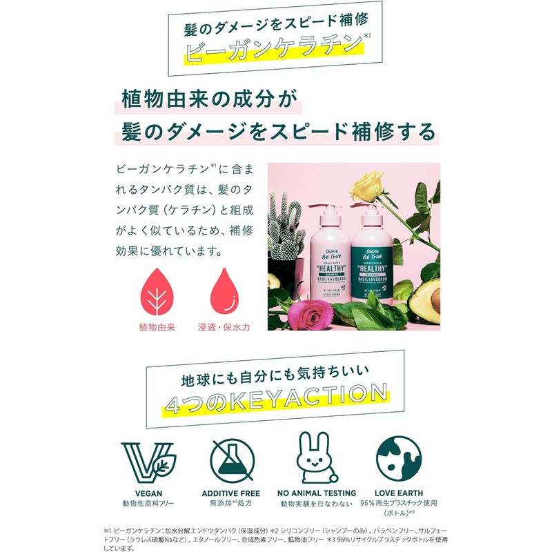 [Japanese Diane Shampoo] Shampoo Damage Repair Moisture Power Green Salad