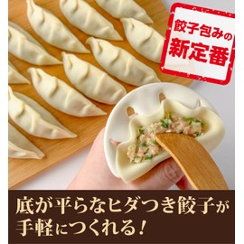 Dumpling Wrapping Equipment, Dumpling Wrapping, Dumpling Machine, Handmade Dumpling, Dumpling Maker, Gyozazumi Tsutsumi, Convenient Goods, Dumplings, Kitchen Goods, Idea Goods