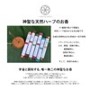 I-SHI-KI BALI Incense, Frankincense Sacred Natural Herbal Incense, 21 Sticks