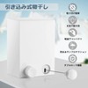 Ishino MC-Modamono Indoor Clothes Dryer, Load Capacity 44.1 lbs (20