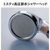 Nagano Ceramic Shower Head, Built-in Ceramic Ball of Natural Ore,