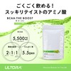 ULTORA BCAA ザ・ブースト マスカット風味 500g アミノ酸 国産 人工甘味料不使用 アミノ酸 飲みやすい