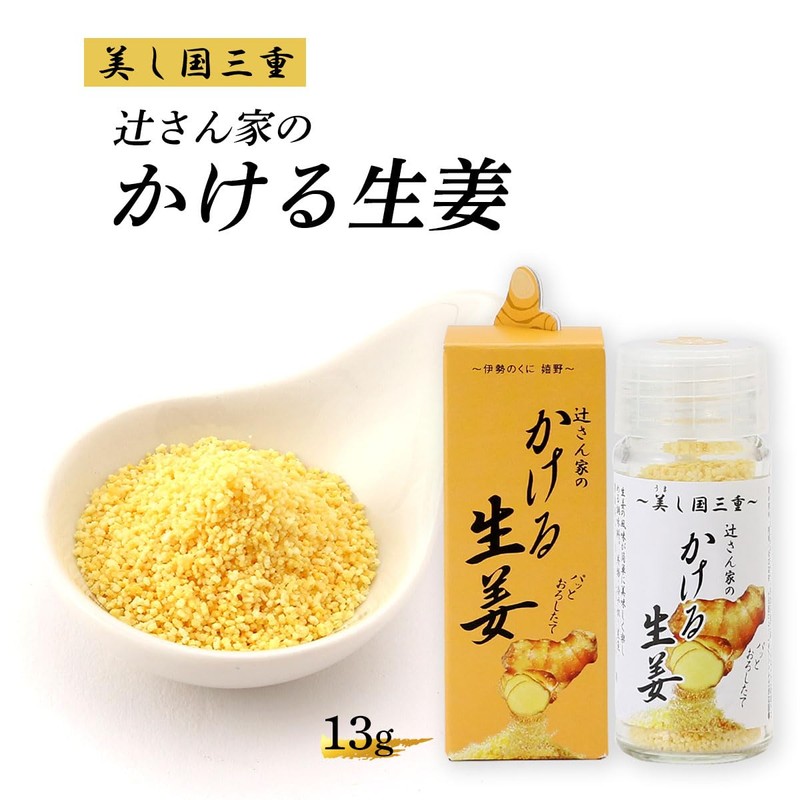 Ureshino Labo Ginger 0.5 oz (13 g) x 2 Bottles