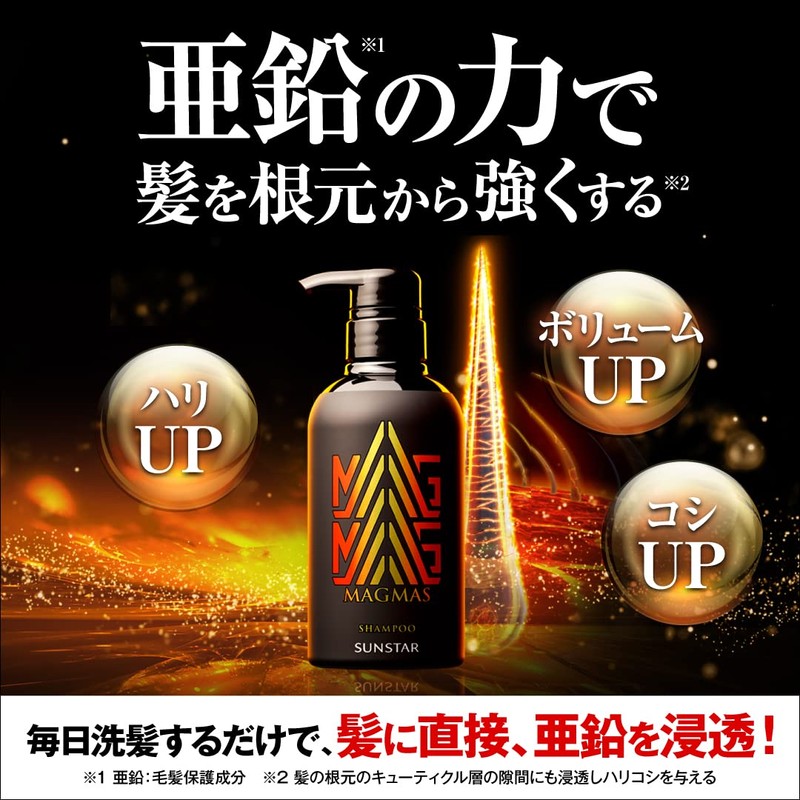 Sunstar MAGMAS Shampoo, Shampoo, Volume Up, Scalp, Scalp Care, For