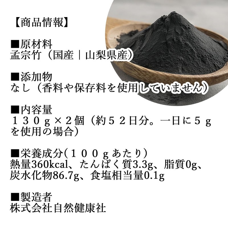 Shizen Health Corporation Bamboo Charcoal Powder, 4.6 oz (130 g)