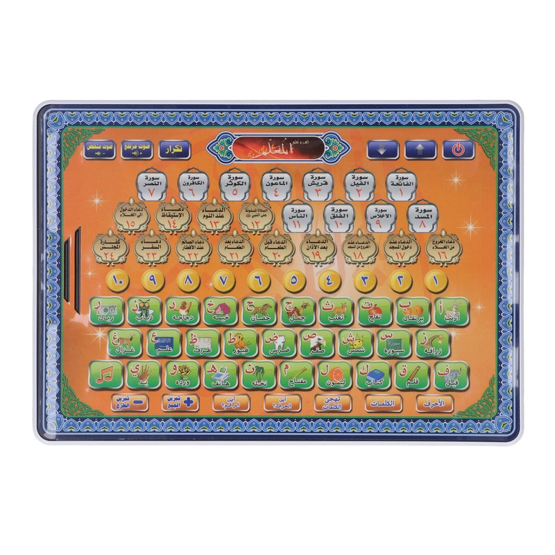 Arabic Language Learning Machine Intelligence Development Early Education Reading Machine