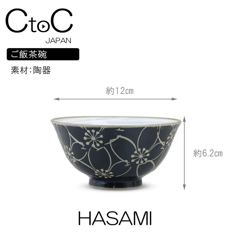 Ctoc Japan 793427 Rice Bowl, Black, Φ4.7 x 2.4 inches