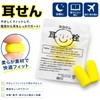 AmenityBox Ear Plugs (50 Pieces) (50 Pieces) [Large Capacity] Ear