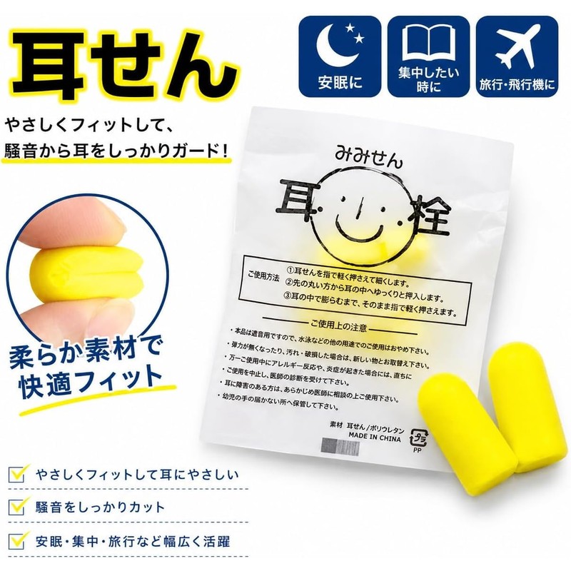 AmenityBox Ear Plugs (50 Pieces) (50 Pieces) [Large Capacity] Ear