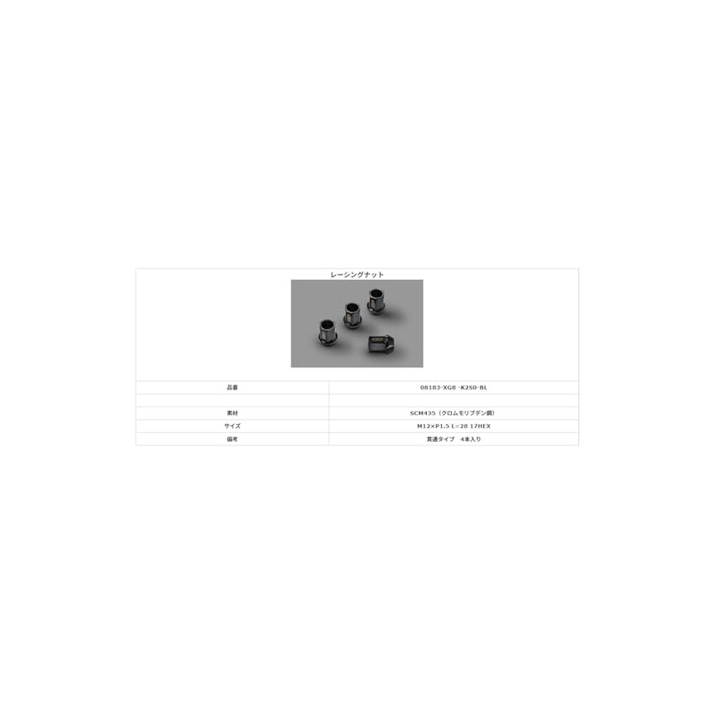 Mugen (無限) 【Wheel Nut】 RACING NUT M12 SHORT Racing Wheel