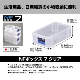 JEJ Astage NF Box #7, Clear, (W x D X H) (approx): 7.6 x 13.5 x 3.9 inches (19.3 x 34.2 x 9.9 cm)