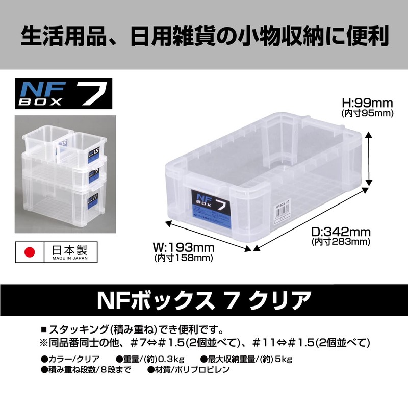 JEJ Astage NF Box #7, Clear, (W x D X