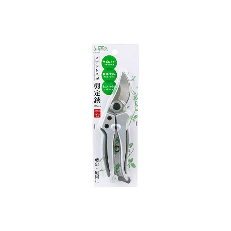 KONYO GARDEN FRIENDS Stainless Steel Pruning Shears, Aluminum Handle, 7.9