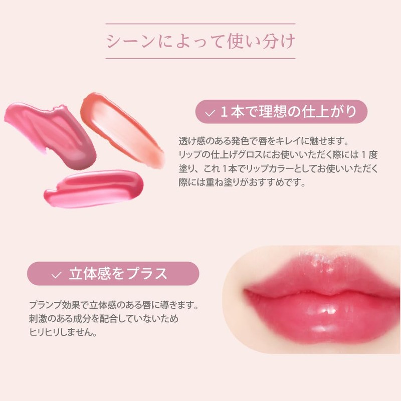 Borica Lip Plumper, Extra Serum Plumper, Serum, Tint, Gloss [101,