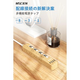 Mscien M Sign Extension Cord 6.6 ft (2 m) Power Strip with USB, Lightning Guard, 8 AC Outlets, 3 USB-A, 1 USB-C, Multi Tap, Switch, Octopus Outlet, Splitter, OA, Table Tap, Swing Plug, Wall Mount