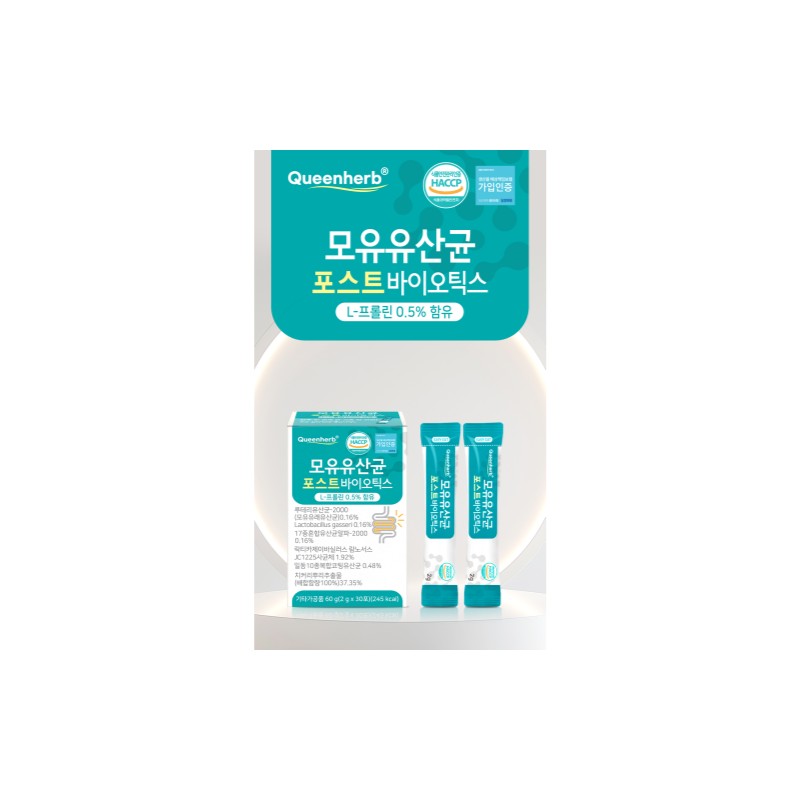 queen hub Breast milk lactic acid bacteria postbiotics 2g 30