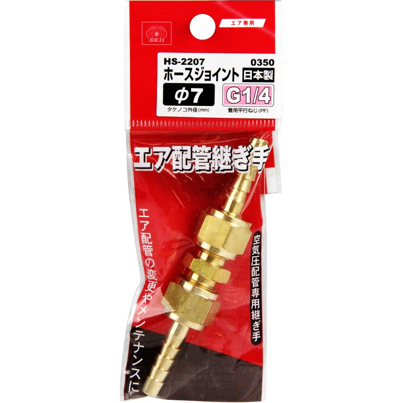 SK11 FHS-2207 0350 Hose Joint, Double Diameter Thread, G (PF)