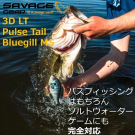 3D Pulse Tail Line Thru 5 1/2" (Bluegill) 3416 One Size