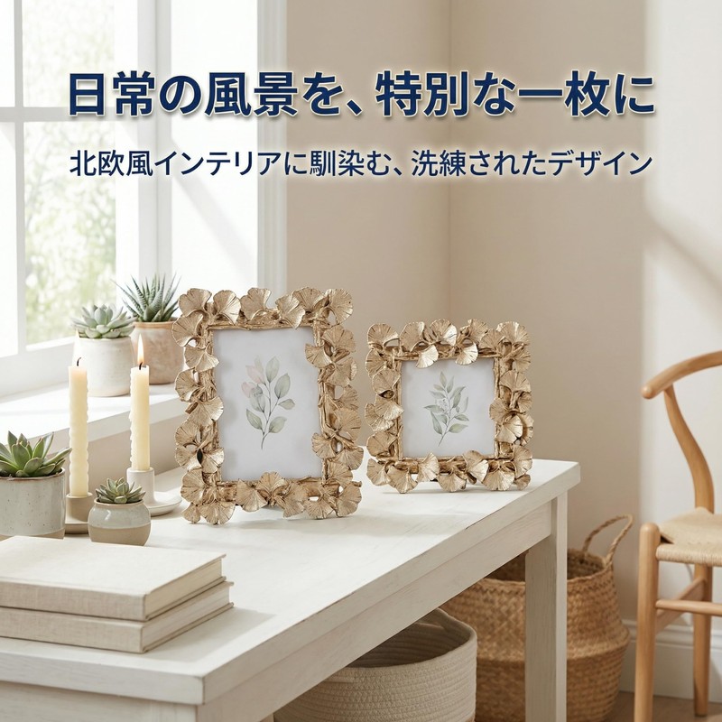 Queen-b Photo Frame Ginger Nordic Picture Stand Frame Ginkgo Design