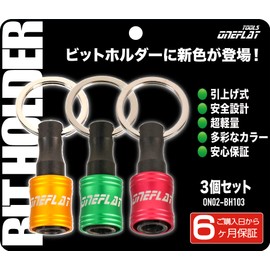 ONEFLAT TOOLS Bit Holder Set, Colorful Impact Socket Drill Driver Adapter Tip Tool Portable Storage (1, 3 Colors (Yellow, Green, Red))