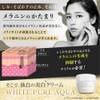 RESESTA Whitening Cream, Stains, Blackheads, Moisturizing, 1.4 oz (40 g),