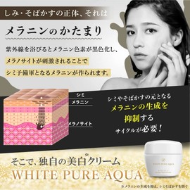 RESESTA Whitening Cream, Stains, Blackheads, Moisturizing, 1.4 oz (40 g), Quasi Drug