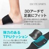 EXCITESPORTS Arch Support, Foot Protection / Arch Support / Flat