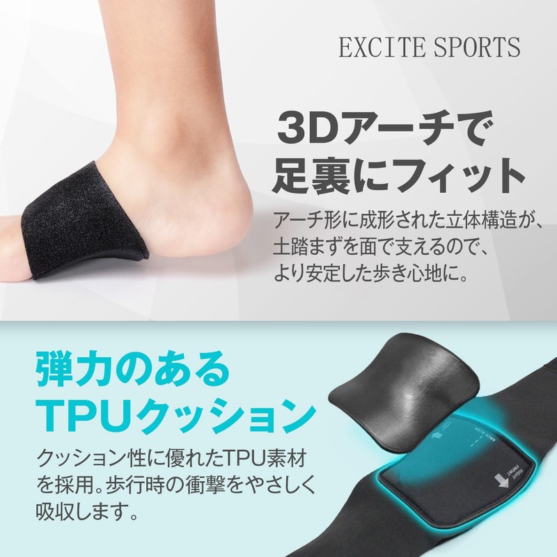 EXCITESPORTS Arch Support, Foot Protection / Arch Support / Flat