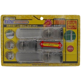 Nihon Lock Service DS-H-25V Hairenu Window Sash Security Lock, Entry Prevention, Hairenu, Keyless, Set of 3