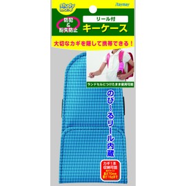 Raymei Fujii GLK120A Key Case, For School Use, With Reel, Blue