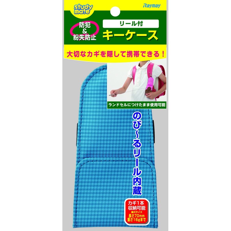 Raymei Fujii GLK120A Key Case, For School Use, With Reel,
