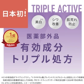 Dermaide Triple Action Lotion, 5.3 fl oz (150 ml) – Niacinamide, Whitening, Wrinkle & Rough Skin Improvement