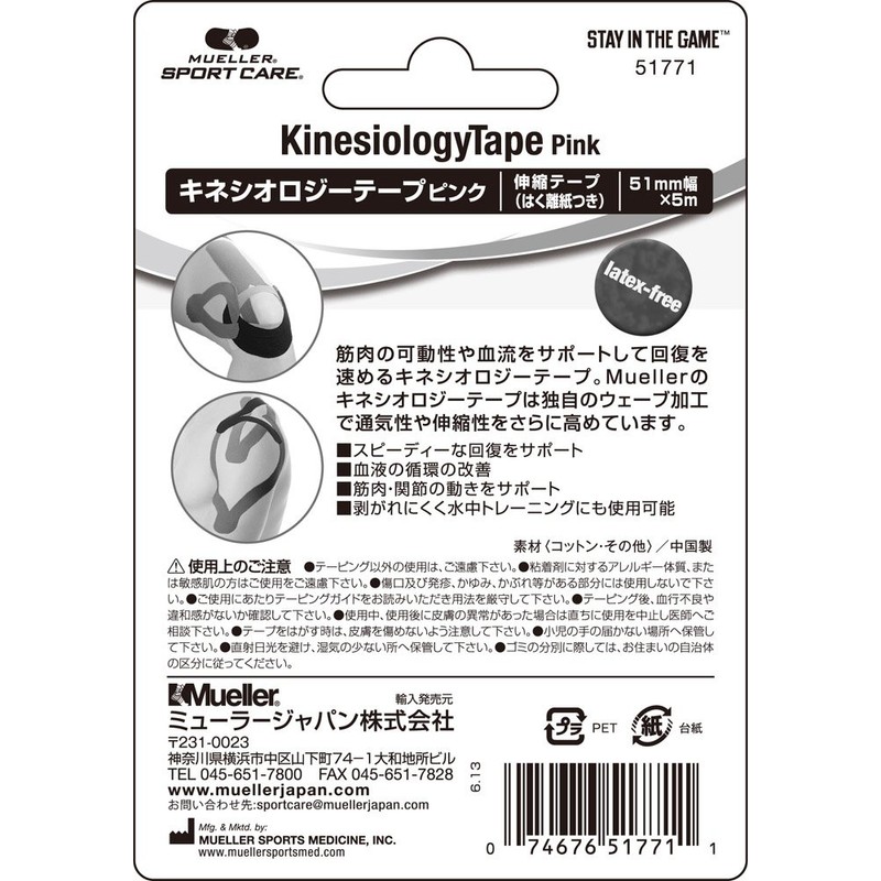 Mueller 51771 Kinesiology Tape Pink 51mm Blister Pack Pink Kinesiology