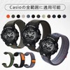 [SQHYWJ] Casio G-Shock Series Replacement Watch Strap, Nylon Material Loop