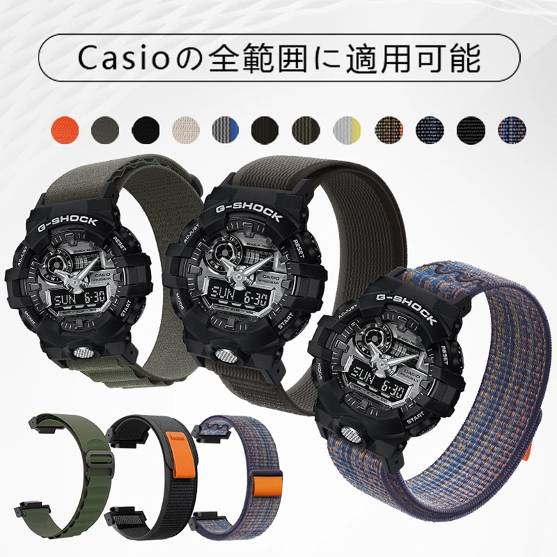 [SQHYWJ] Casio G-Shock Series Replacement Watch Strap, Nylon Material Loop