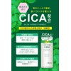 CICA Bright Cosmetics Tsukusa Formulated Lotion, 16.9 fl oz (500